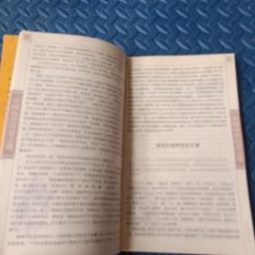 6元本中华国学百部：中国历代宫廷之谜