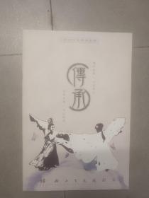 节目单宣传册演员介绍，天蟾2018谢幕演出季，缅怀恩师不忘初心经典传承牢记使命，绍兴小百花越剧团