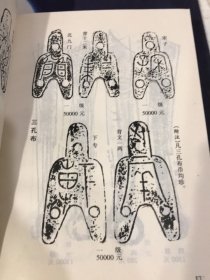 收藏用书-中国古钱目录