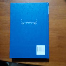 经典译林：培根随笔全集（新版）（硬精装）（放2号位）