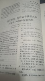 新中医（75.4）