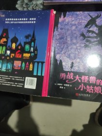 夜幕下的故事 （套装5册）（蒂让的地下探险+月圆之夜的秘密+少年水手和他的母猫+神奇的敲鼓男孩 等）