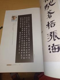 范亭中学师生书法美术摄影作品选，正版书