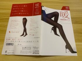 日本ATSUGI 厚木品牌ASTIGU 丝袜 连裤袜 包装盒 80D 温感发热タイツ 黑色 包装盒 外加一份丝袜裤袜穿着指导说明卡 正确穿丝袜裤袜的方式 及健康的秘诀 1 运动 2 吃饭 3 药 宣传说明 美品 图案精美漂亮 是丝袜爱好者收藏美品 注意：仅包装盒 没有丝袜 仅一份
