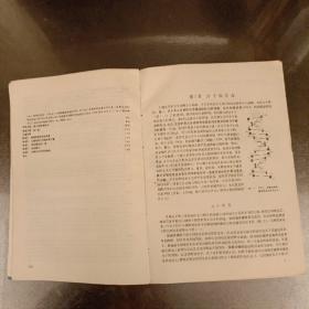 生物化学   内有少量勾划    (外屋65D)