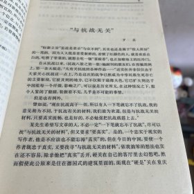 中国新文学大系 18册合售 （缺第1、20两册 书衣受损 内页自然旧）1990