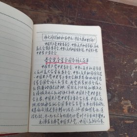 西藏日报 日记本
