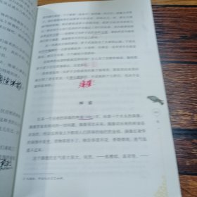 克雷洛夫寓言/引读者