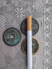 宝源局折二