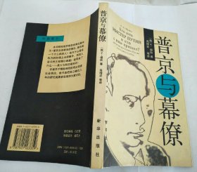 普京与幕僚