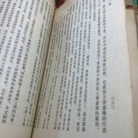 中国通史简编(全四册)