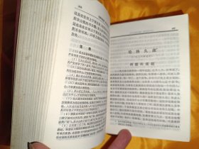 毛泽东选集一卷本（410号）