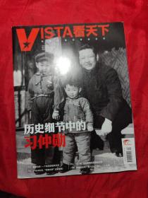 Vista看天下杂志 2014.12.28