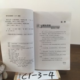 推销工作一日通