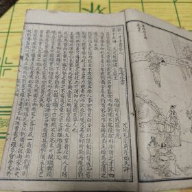 增像全图三国演义