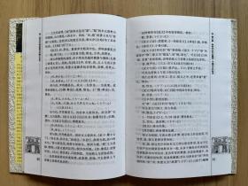 《说文》汉字体系与中国上古史 精装