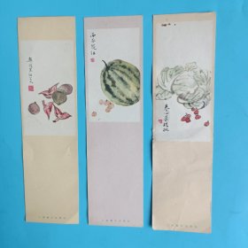老书签:无花果红菱、西瓜花红、卷心菜樱桃【3张合售，上海画片出版社出品】