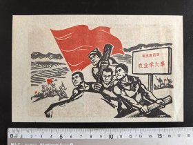 70年代小画片（很精美）11