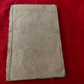 高级小学国语课本第二册冀区