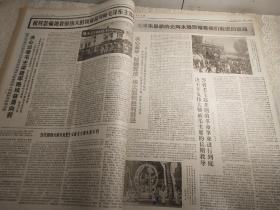 1976年9月【内蒙古日报】1个月合订本！唐山抗震救灾。毛主席逝世专辑！