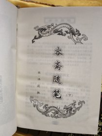 中国古典名著 全36册