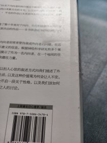 安静：内向性格的竞争力