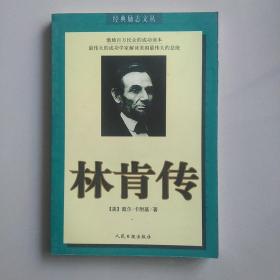 成功法则全书：经典励志文丛