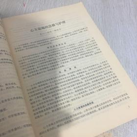 江苏医学资料 急救护理资料