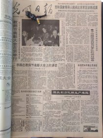 光明日报1991年9月11日：【毛泽东读史；百年前北方火灾惨景——李提摩太日记；乾隆朝的火灾与赈济；】~（版面齐全，放心购买）。