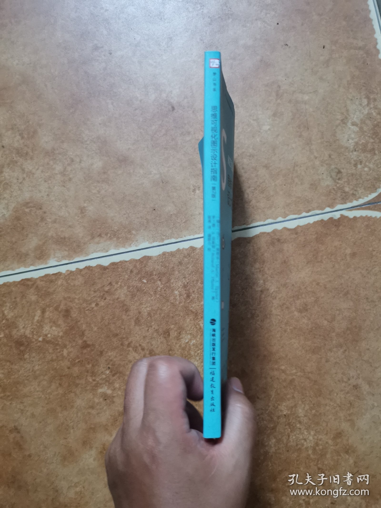 思维可视化图示设计指南/当代前沿教学设计译丛·梦山书系