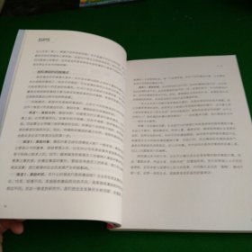 非上市公司股权激励一本通