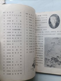中国画家 第一辑