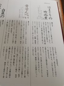 味匠 传承千年的料理 《味匠-传承千年的料理》全21册 日本料理食材厨艺餐器总编 包邮