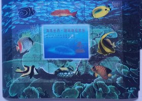 大幅型张18x15.6cm 面值16元 邮票多购邮费只收一次