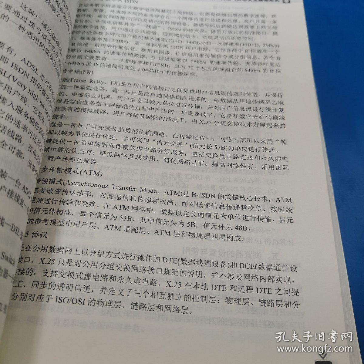 程序员考试同步辅导——考点串讲、真题详解与强化训练（第3版）