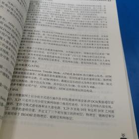 程序员考试同步辅导——考点串讲、真题详解与强化训练（第3版）