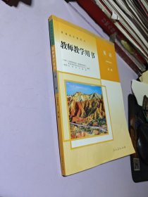 普通高中教科书教师教学用书英语选择性必修 第一册