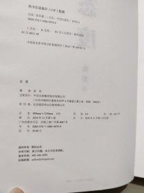 态度 吴军新书