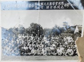 1970学习班