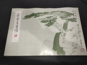 荣宝斋画谱 5 山水部分