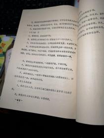 《41》、橡胶止水材料的研究与应用       北京水利水电科学研究院结构所   一九八六年油印本16开书品见图油印！