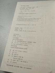 设计中的设计