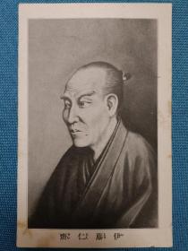 1276 日本 伊藤仁斋 德川时代唯物主义哲学家