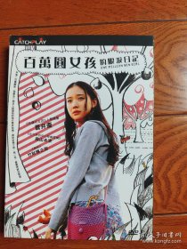 百万元女孩的眼泪日记 DVD