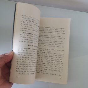 世界名人格言硬笔行书字帖