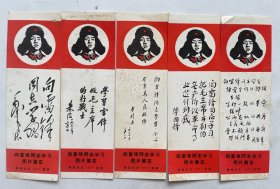向雷锋同志学习图片展览