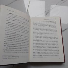 朱镕基讲话实录第一卷—— 第四卷（4册合售）
