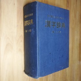 外国人学日语用汉字辞典 第二版