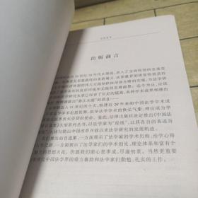 《明清法制初探/中国法学家自选集》印数小