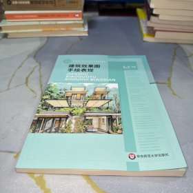 建筑效果图手绘表现